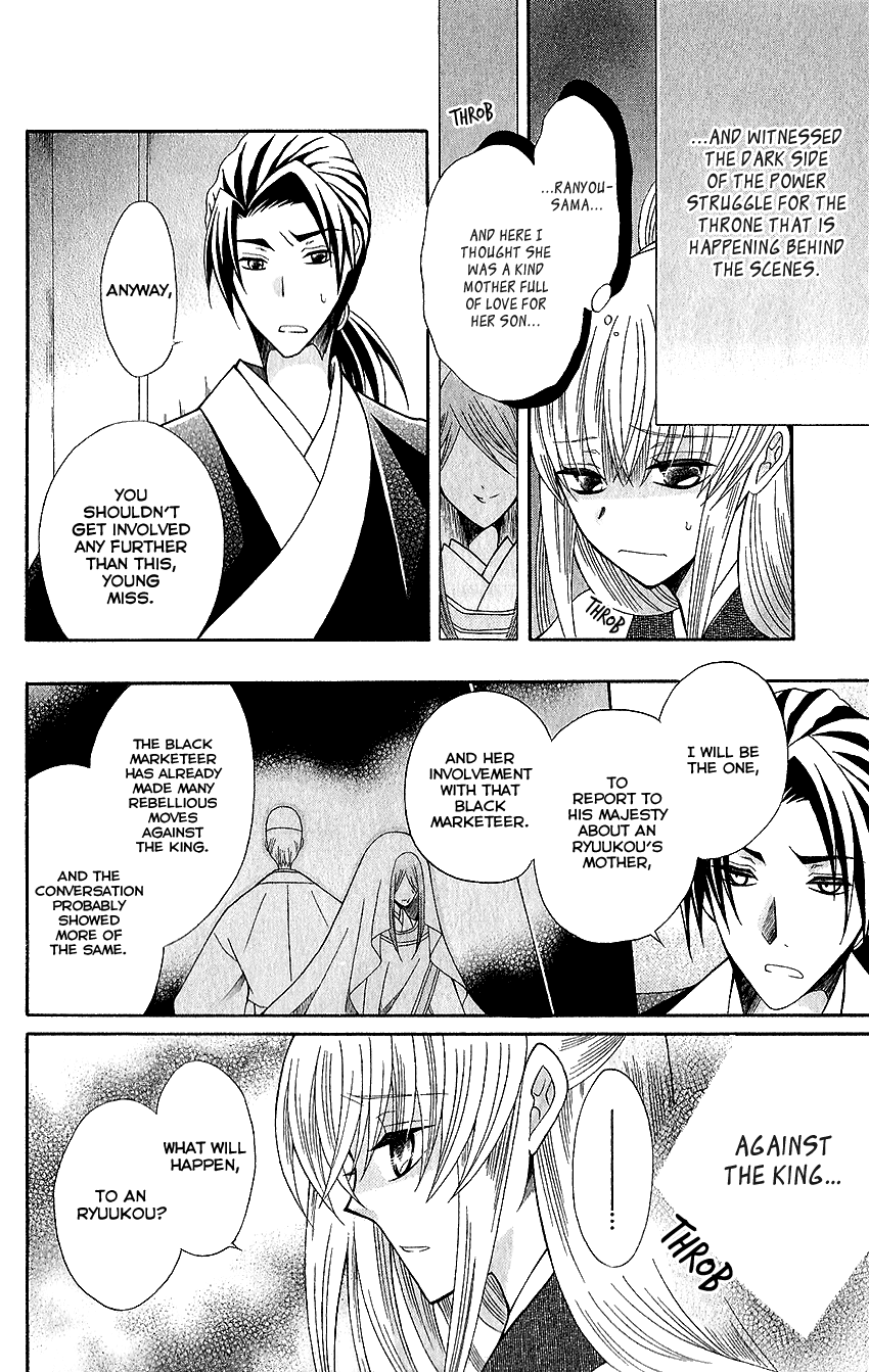 Ookami-heika no Hanayome Chapter 64 5